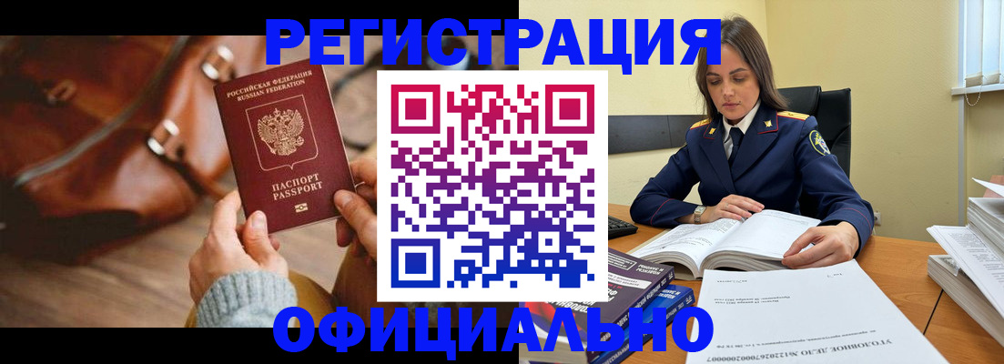 где прописаться в Бавлах